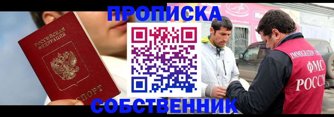 временная регистрация для всех в Заволжье