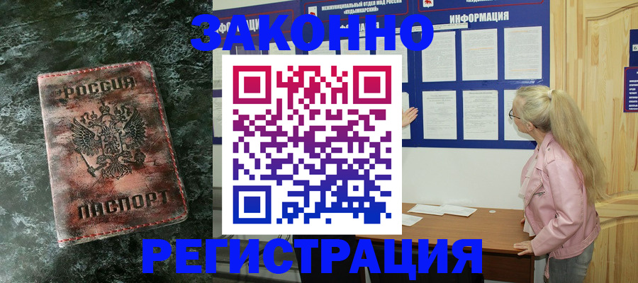временная регистрация адрес в Заволжье