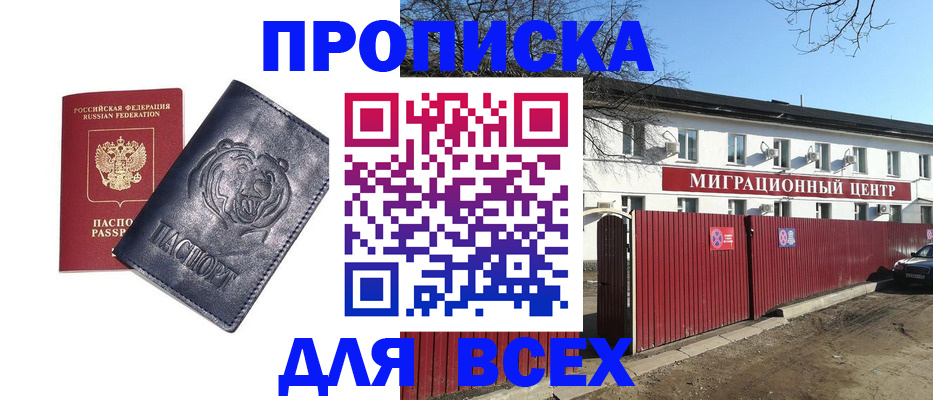 временная регистрация законно в Заволжье