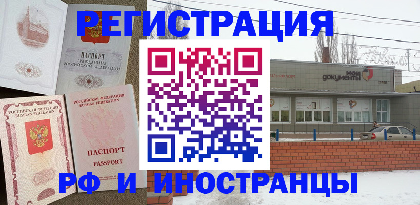 временная регистрация поиск в Заволжье