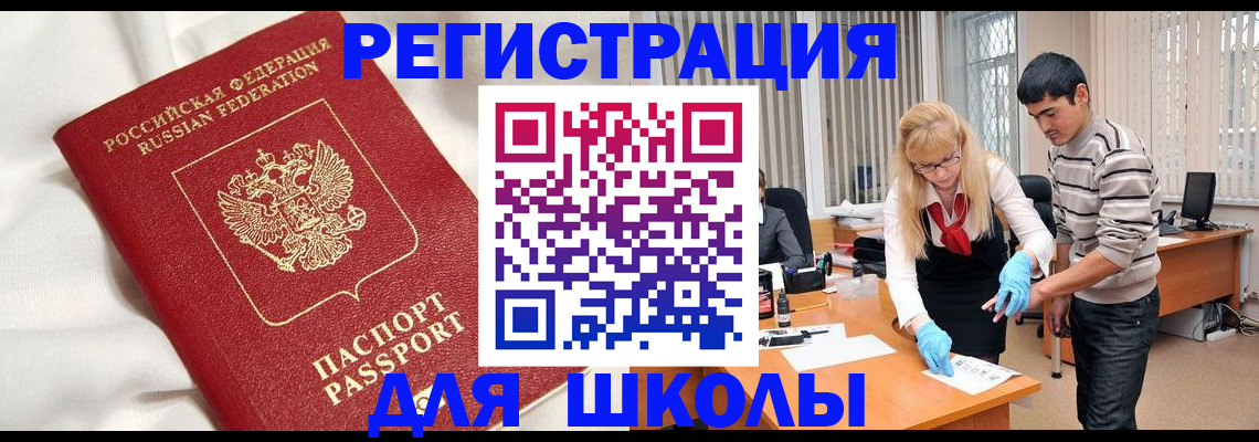 временная регистрация адрес в Заволжье